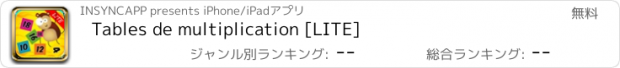 おすすめアプリ Tables de multiplication [LITE]