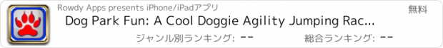 おすすめアプリ Dog Park Fun: A Cool Doggie Agility Jumping Race Game