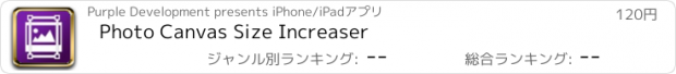 おすすめアプリ Photo Canvas Size Increaser