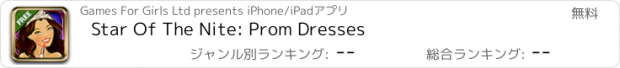 おすすめアプリ Star Of The Nite: Prom Dresses