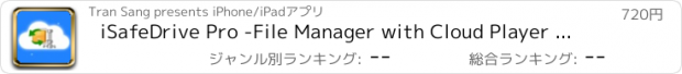 おすすめアプリ iSafeDrive Pro -File Manager with Cloud Player & Cloud browser & Cloud Storage