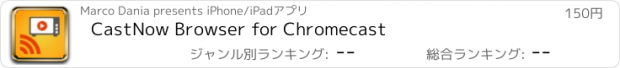 おすすめアプリ CastNow Browser for Chromecast