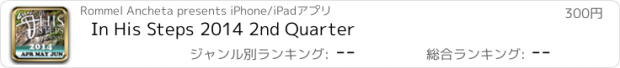 おすすめアプリ In His Steps 2014 2nd Quarter