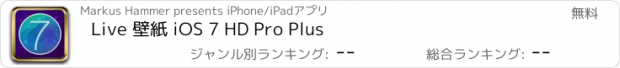 おすすめアプリ Live 壁紙 iOS 7 HD Pro Plus