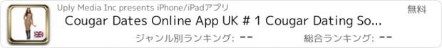 おすすめアプリ Cougar Dates Online App UK # 1 Cougar Dating Social Network in the U.K.