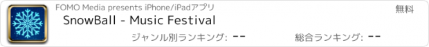 おすすめアプリ SnowBall - Music Festival