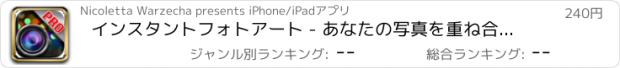 おすすめアプリ インスタントフォトアート - あなたの写真を重ね合わせるスローシャッター画像エディタを使用すること容易 pro