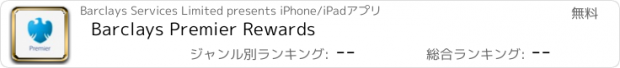 おすすめアプリ Barclays Premier Rewards