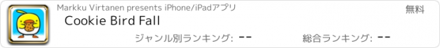 おすすめアプリ Cookie Bird Fall