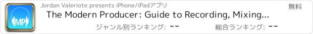 おすすめアプリ The Modern Producer: Guide to Recording, Mixing & Mastering Music