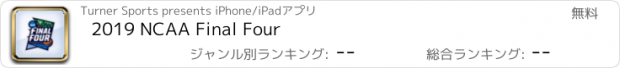 おすすめアプリ 2019 NCAA Final Four