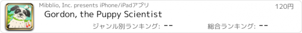 おすすめアプリ Gordon, the Puppy Scientist