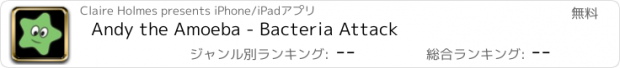 おすすめアプリ Andy the Amoeba - Bacteria Attack