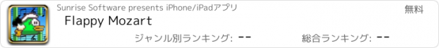おすすめアプリ Flappy Mozart
