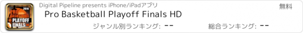 おすすめアプリ Pro Basketball Playoff Finals HD