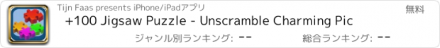 おすすめアプリ +100 Jigsaw Puzzle - Unscramble Charming Pic