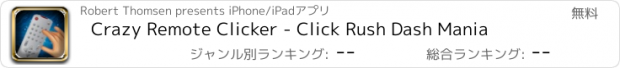 おすすめアプリ Crazy Remote Clicker - Click Rush Dash Mania