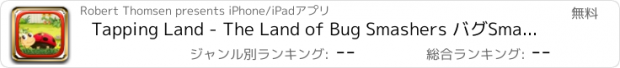 おすすめアプリ Tapping Land - The Land of Bug Smashers バグSmashersの土地 - 土地をタップする