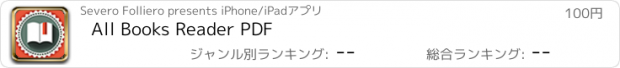 おすすめアプリ All Books Reader PDF