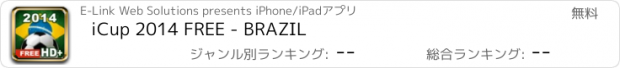 おすすめアプリ iCup 2014 FREE - BRAZIL