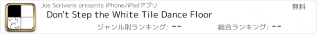 おすすめアプリ Don't Step the White Tile Dance Floor