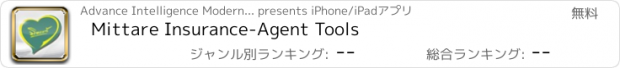 おすすめアプリ Mittare Insurance-Agent Tools