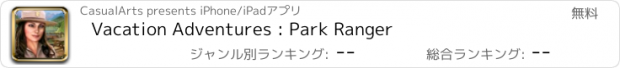 おすすめアプリ Vacation Adventures : Park Ranger