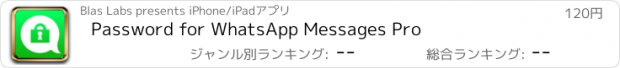 おすすめアプリ Password for WhatsApp Messages Pro
