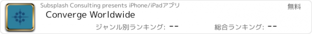 おすすめアプリ Converge Worldwide