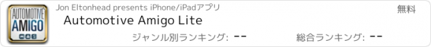 おすすめアプリ Automotive Amigo Lite