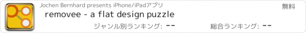 おすすめアプリ removee - a flat design puzzle