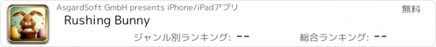 おすすめアプリ Rushing Bunny