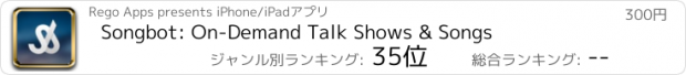 おすすめアプリ Songbot: On-Demand Talk Shows & Songs