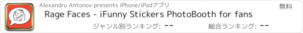おすすめアプリ Rage Faces - iFunny Stickers PhotoBooth for fans