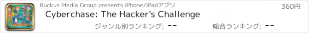 おすすめアプリ Cyberchase: The Hacker's Challenge