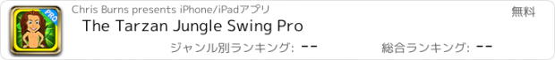 おすすめアプリ The Tarzan Jungle Swing Pro