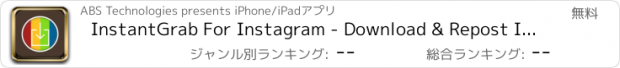 おすすめアプリ InstantGrab For Instagram - Download & Repost Instagram Videos & Photos