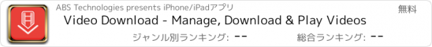 おすすめアプリ Video Download - Manage, Download & Play Videos