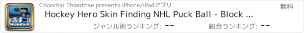 おすすめアプリ Hockey Hero Skin Finding NHL Puck Ball - Block Craft World Edition