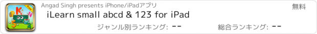 おすすめアプリ iLearn small abcd & 123 for iPad