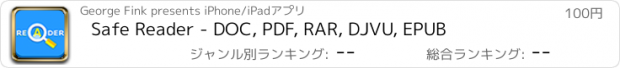 おすすめアプリ Safe Reader - DOC, PDF, RAR, DJVU, EPUB