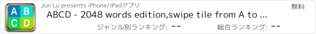 おすすめアプリ ABCD - 2048 words edition,swipe tile from A to Z letters