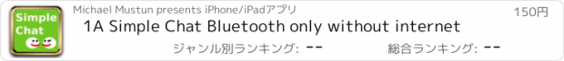 おすすめアプリ 1A Simple Chat Bluetooth only without internet