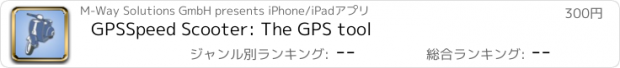 おすすめアプリ GPSSpeed Scooter: The GPS tool