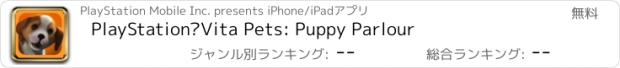 おすすめアプリ PlayStation®Vita Pets: Puppy Parlour