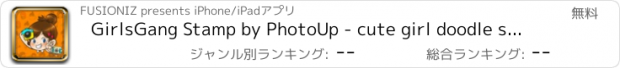 おすすめアプリ GirlsGang Stamp by PhotoUp - cute girl doodle stamps for decorate photos