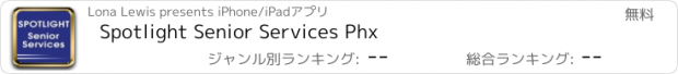 おすすめアプリ Spotlight Senior Services Phx