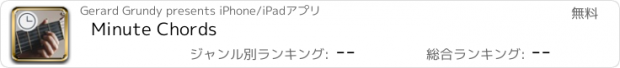 おすすめアプリ Minute Chords