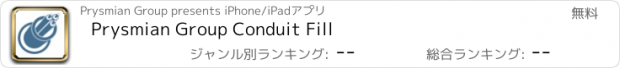 おすすめアプリ Prysmian Group Conduit Fill