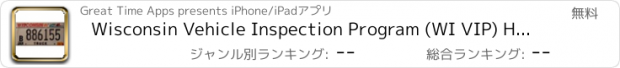 おすすめアプリ Wisconsin Vehicle Inspection Program (WI VIP) Helper